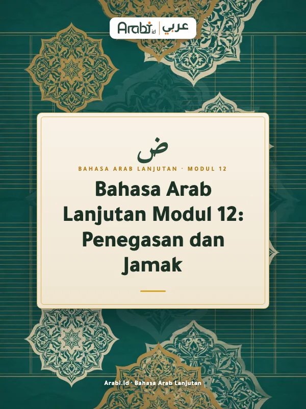 Cuplikan materi asli Bahasa Arab Lanjutan Modul 12