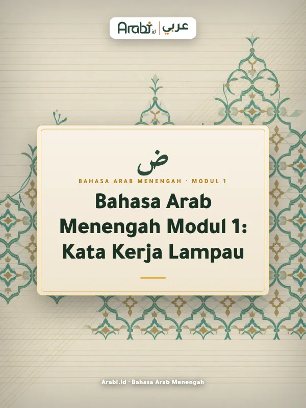 Cuplikan materi asli Bahasa Arab Menengah Modul 1