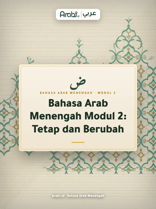 Cuplikan materi asli Bahasa Arab Menengah Modul 2