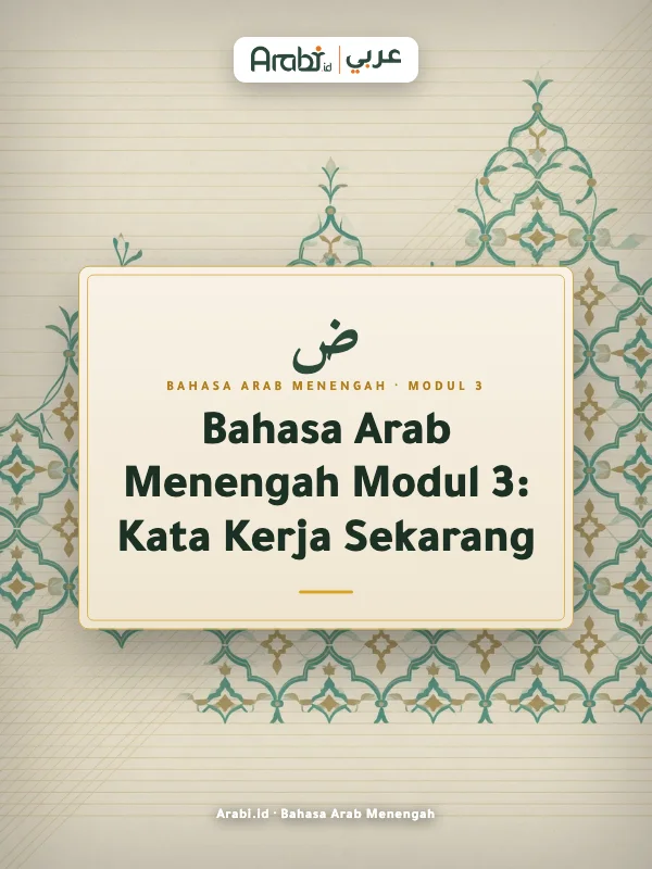 Cuplikan materi asli Bahasa Arab Menengah Modul 3