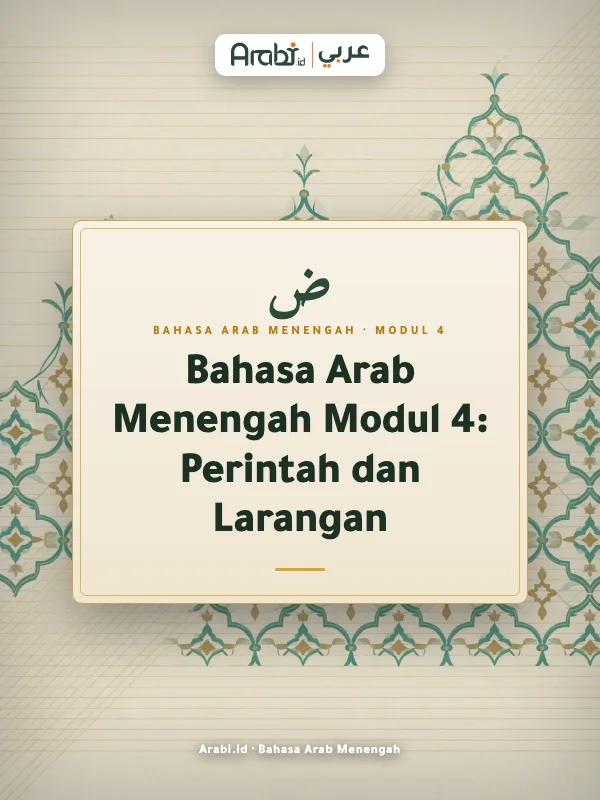 Cuplikan materi asli Bahasa Arab Menengah Modul 4