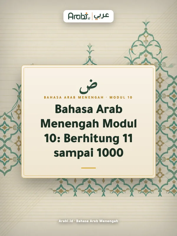 Cuplikan materi asli Bahasa Arab Menengah Modul 10