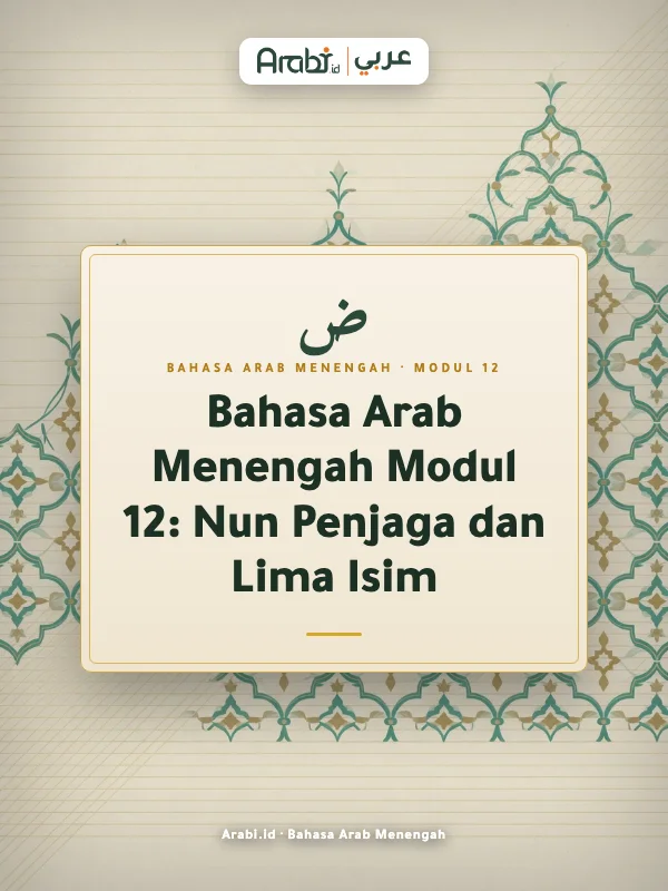 Cuplikan materi asli Bahasa Arab Menengah Modul 12