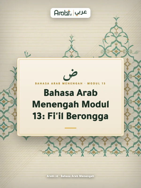 Cuplikan materi asli Bahasa Arab Menengah Modul 13