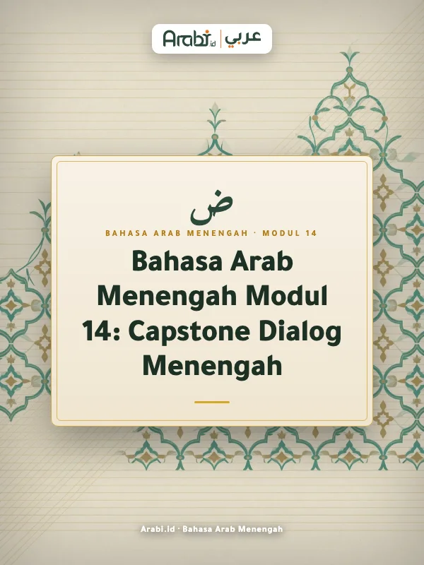 Cuplikan materi asli Bahasa Arab Menengah Modul 14