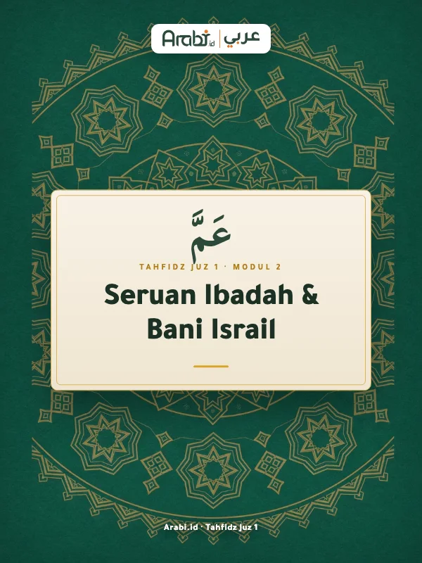 Cuplikan materi asli Tahfidz Juz 1: Seruan Ibadah